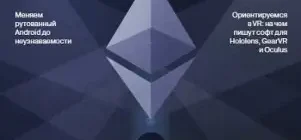 Иконка Хакер №7 [210] (июль) (2016) PDF