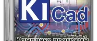 Иконка KiCad 7.0.6 [Multi Ru]