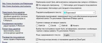 Иконка Kleptomania 4.0 Portable (2016) Русский