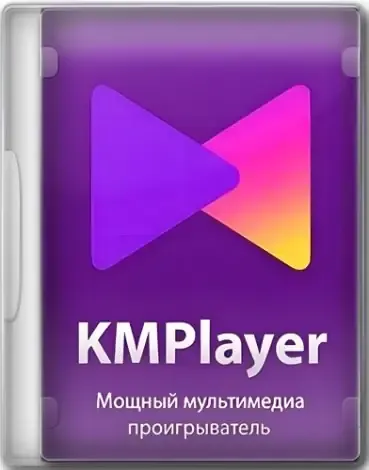 Иконка KMPlayer 2024.4.25.13 (x64) Portable by 7997 [Multi Ru]