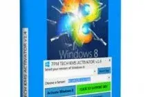 Иконка KMS-Activator