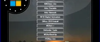 Иконка KMS Tools [01.05.2020] (2020) PC Portable by Ratiborus