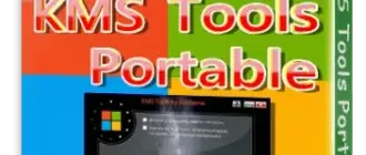 Иконка KMS Tools 15.7.2018 (2018) РС Portable by Ratiborus