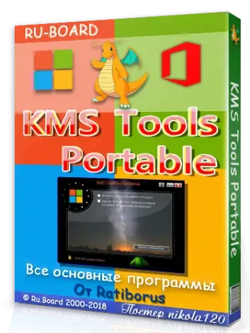 Иконка KMS Tools 15.7.2018 (2018) РС Portable by Ratiborus