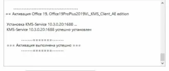 Иконка KMSoffline