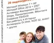 Иконка Компьютер для начинающего пользователя