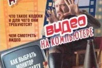 Иконка Компьютер для начинающих