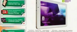 Иконка Компьютерная газета Хард Софт