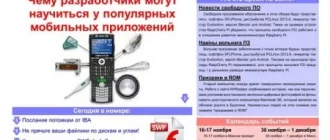 Иконка Компьютерные вести