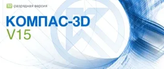 Иконка КОМПАС-3D