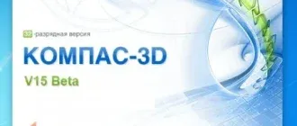 Иконка КОМПАС-3D