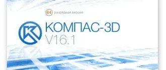 Иконка КОМПАС-3D V16.1.15 RePack by KpoJIuK (2018) Русский