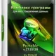 Иконка Комплекс программ для восстановления данных 17.03.29 Portable (2017) Multi Русский