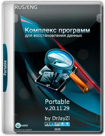 Иконка Комплекс программ для восстановления данных 20.11.29 Portable by DrJayZi [Ru En]