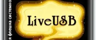 Иконка Конструктор Jinn'sLiveUSB 8.0b4 [Ru En]
