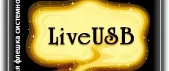 Иконка Конструктор Jinn'sLiveUSB 8.4 [Ru En]