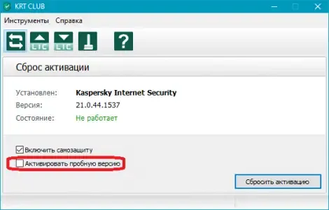 Иконка KRT Club 3.1.0.29 ATB Final v6.21.3 Fix2 (2020) PC Repack