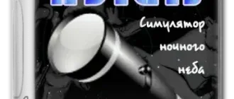 Иконка KStars 3.5.2 [Multi Ru]