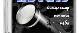 Иконка KStars 3.6.4 [Multi Ru]