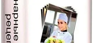 Иконка Кулинарные рецепты