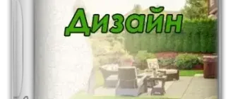 Иконка Ландшафтный Дизайн 3D 5.15 RePack (& Portable) by elchupacabra [Ru]