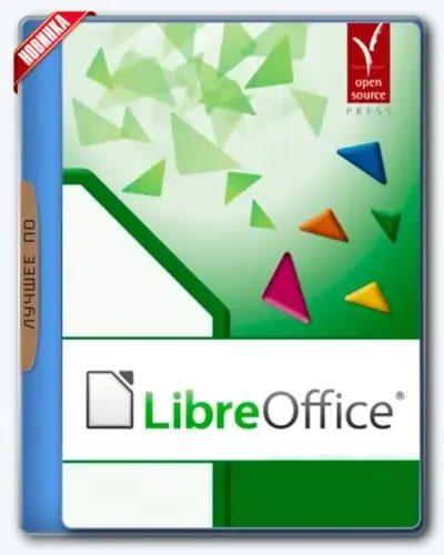 Иконка LibreOffice 6.2.4 Stable (2019) PC Portable by PortableApps