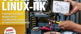 Иконка Linux Format