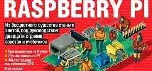 Иконка Linux Format