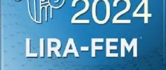 Иконка LiraLand ЛИРА-САПР + САПФИР 2024 R2.3 [Ru]