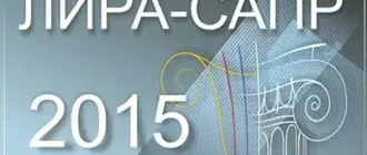 Иконка LiraLand LIRA-SAPR + SAPFIR (ЛИРА-САПР + САПФИР) 2015 R4 [Multi Ru]