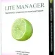 Иконка LiteManager 4.7.2 Free (2016) Русский Английский