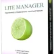 Иконка LiteManager 5.1 (5105) Free Pro [Ru En]