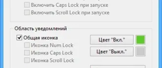 Иконка Lock Keys LEDs
