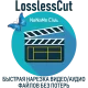 Иконка LosslessCut 3.42.0 Portable (x64) [Multi Ru]