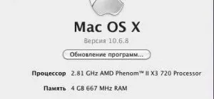 Иконка Mac OS X Snow Leopard