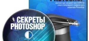Иконка Максим Басманов - Секреты Photoshop