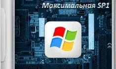 Иконка Максимальная