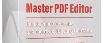 Иконка Master PDF Editor 5.9.70 (x64) Portable by 7997 [Multi Ru]