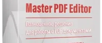 Иконка Master PDF Editor 5.9.85 (x64) Portable by 7997 [Multi Ru]