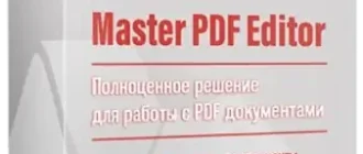 Иконка Master PDF Editor 5.9.90 (x64) Portable by 7997 [Multi Ru]