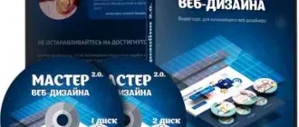 Иконка Мастер веб-дизайна