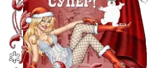Иконка Maxlim New Year 2019 (2018) PC RePack & Portable by elchupaсabra