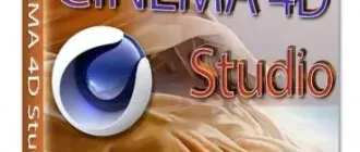 Иконка Maxon CINEMA 4D Studio S22.016 build RB309982 (2020) PC