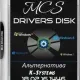 Иконка MCS Drivers Disk