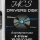 Иконка MCS Drivers Disk