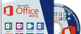 Иконка Microsoft Office