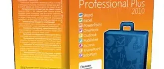 Иконка Microsoft Office 2010 Pro Plus + Visio Premium + Project Pro + SharePoint Designer SP2 14.0.7258.5000 VL (x86) RePack by SPecialiST v20.10