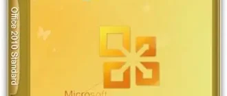 Иконка Microsoft Office 2010 SP2 Standard 14.0.7265.5000 (2021.02) RePack by KpoJIuK [Ru En]