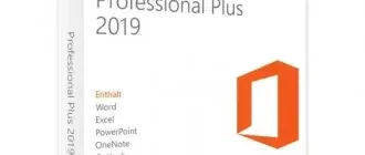 Иконка Microsoft Office 2016-2019 Professional Plus Standard + Visio + Project 16.0. 11901.20218(2019.08) RePack by KpoJIuK