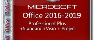 Иконка Microsoft Office 2016-2019 Professional Plus Standard + Visio + Project 16.0.13929.20296 (2021.04) (W10) RePack by KpoJIuK [Multi Ru]